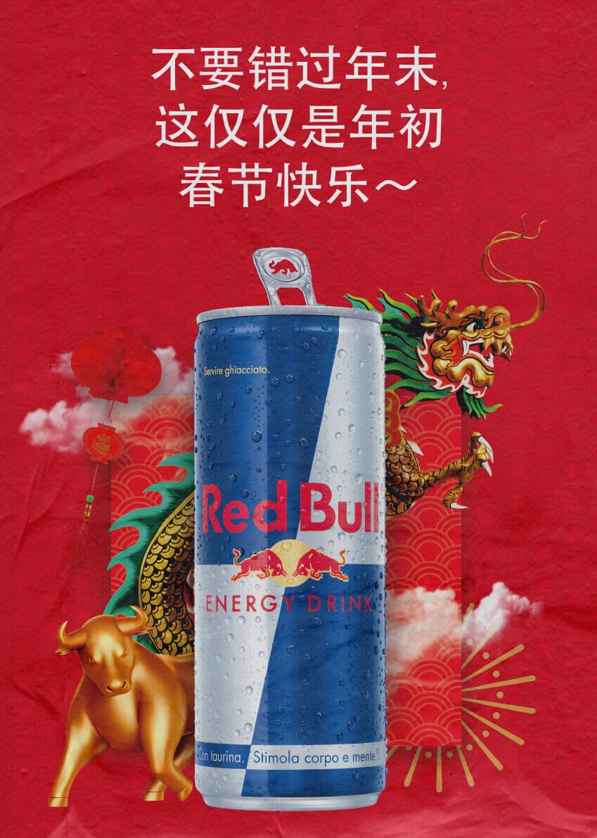 Red Bull - Capodanno Cinese - Poster